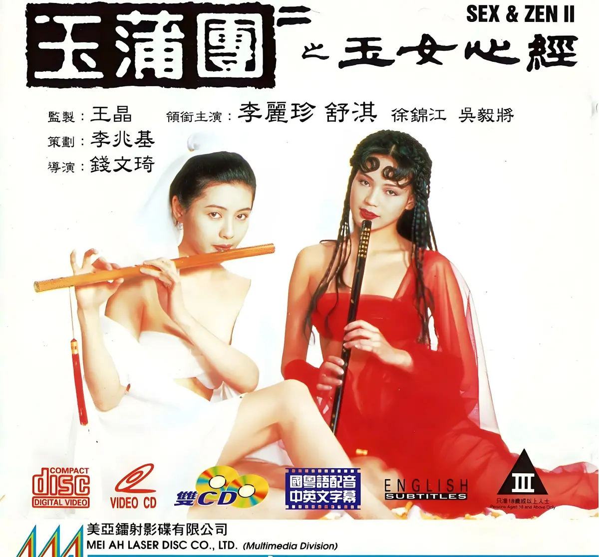 香港奇幻电影《玉蒲团之玉女心经》超高清在线观看完整版-国语中文字幕未删减版-VS影视免费播放