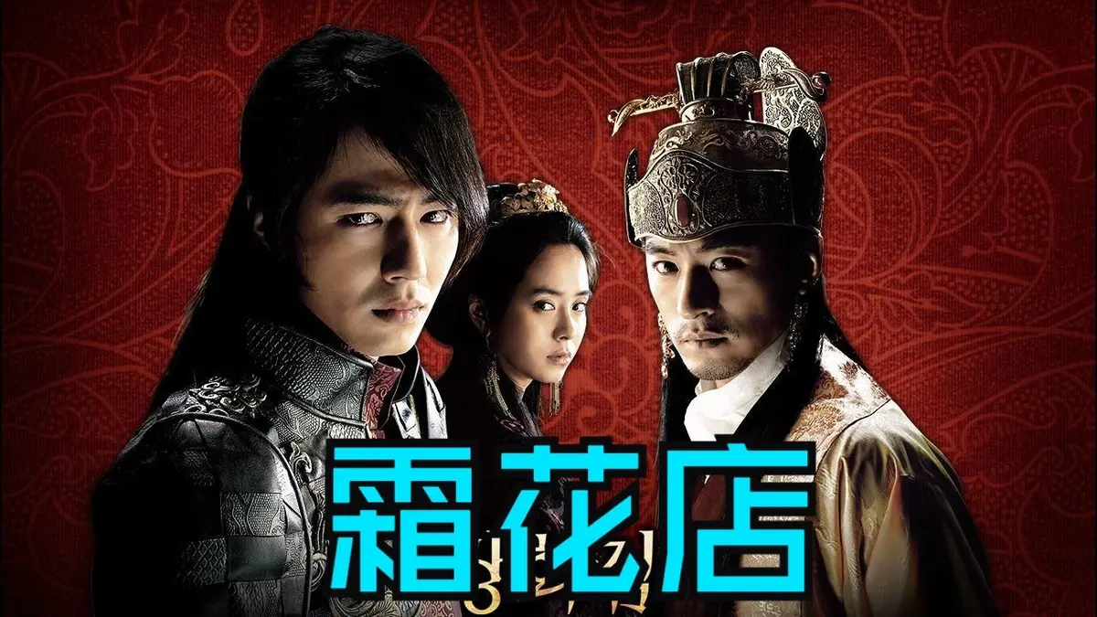 霜花店HD高清中字完整版免费观看-韩国电影《霜花店》无删减1080P无广告在线播放-夸克百度网盘资源下载