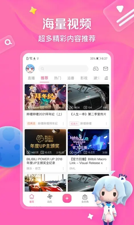 b站免费在线观看大片 - 《在线观看免费观看》真人视频高清播放 - 永久免费网站b站直播观看人数方法