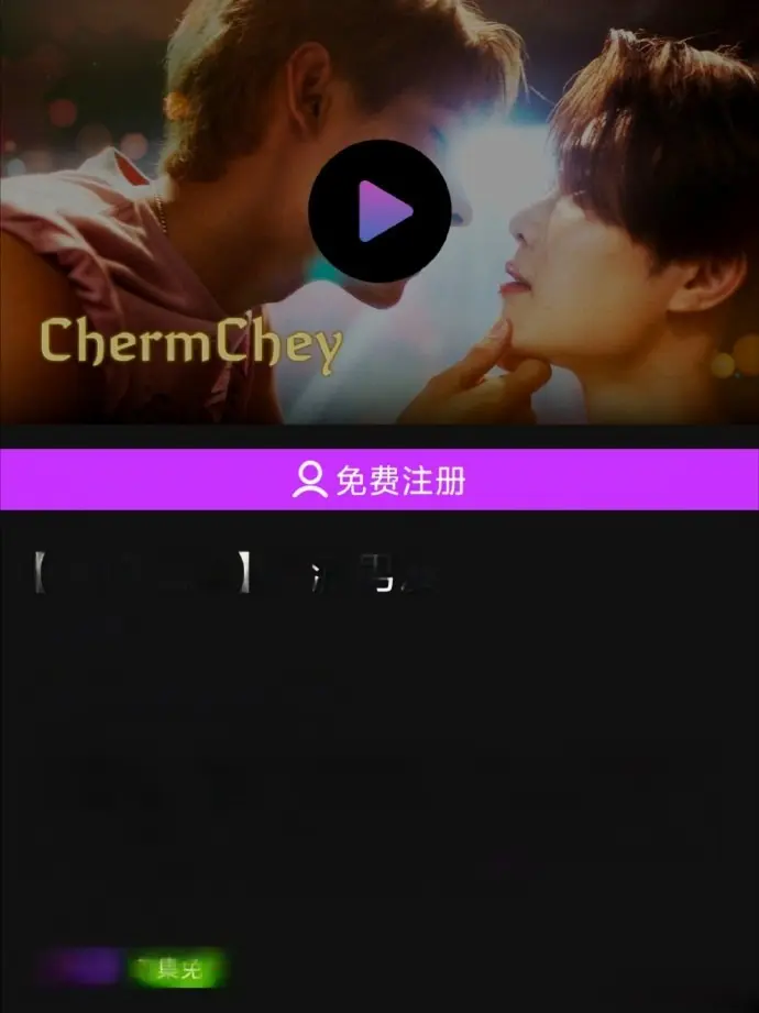 《老派男友》泰剧免费观看完整版-老派男友HD高清在线播放-2026双男主泰剧全集无删减