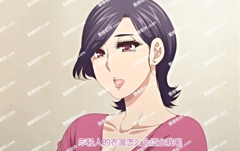 《只是代替亲生女儿喜欢而已》全集4K高清在线观看-照顾怀孕女儿叫彰男的动漫-代替亲生女儿喜欢动漫全集完整版播放