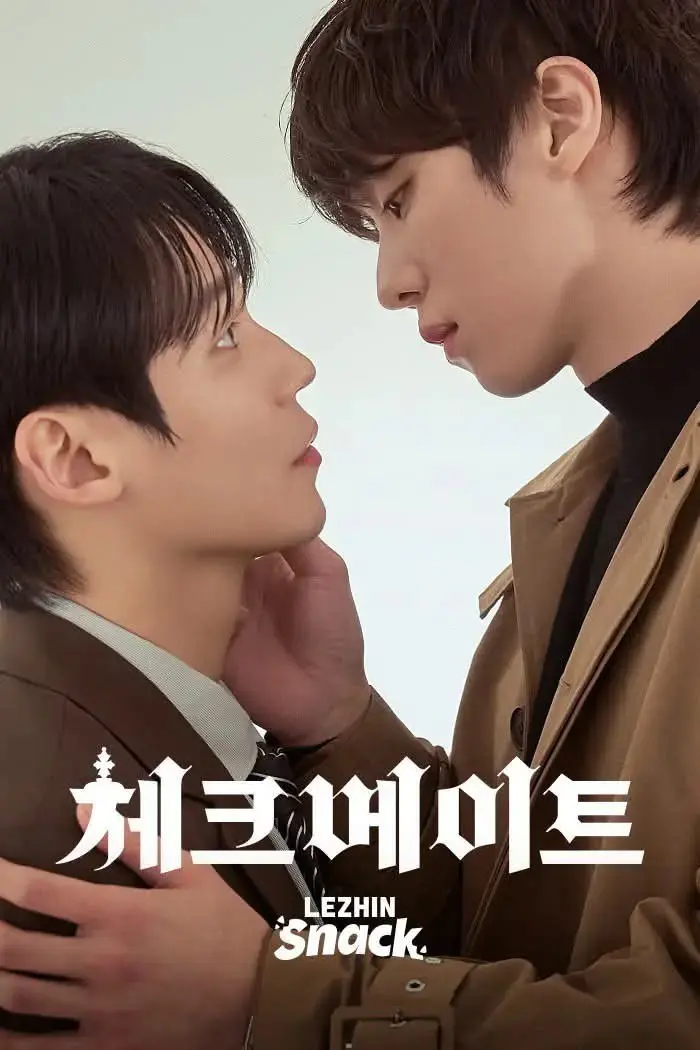 《将杀》真人版1080P高清完整版-韩剧将杀无广告在线观看-2026年漫改剧将杀全集