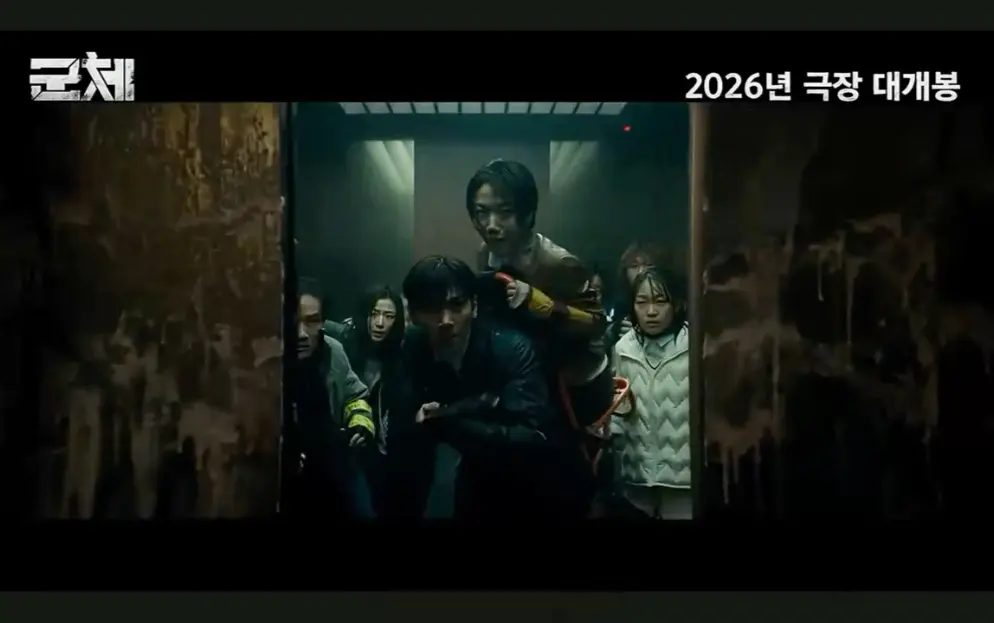 《群体》-2026韩国丧尸片《群体》HD高清完整版免费观看-无广告在线观看全集高清-最新韩国丧尸片群体在线观看