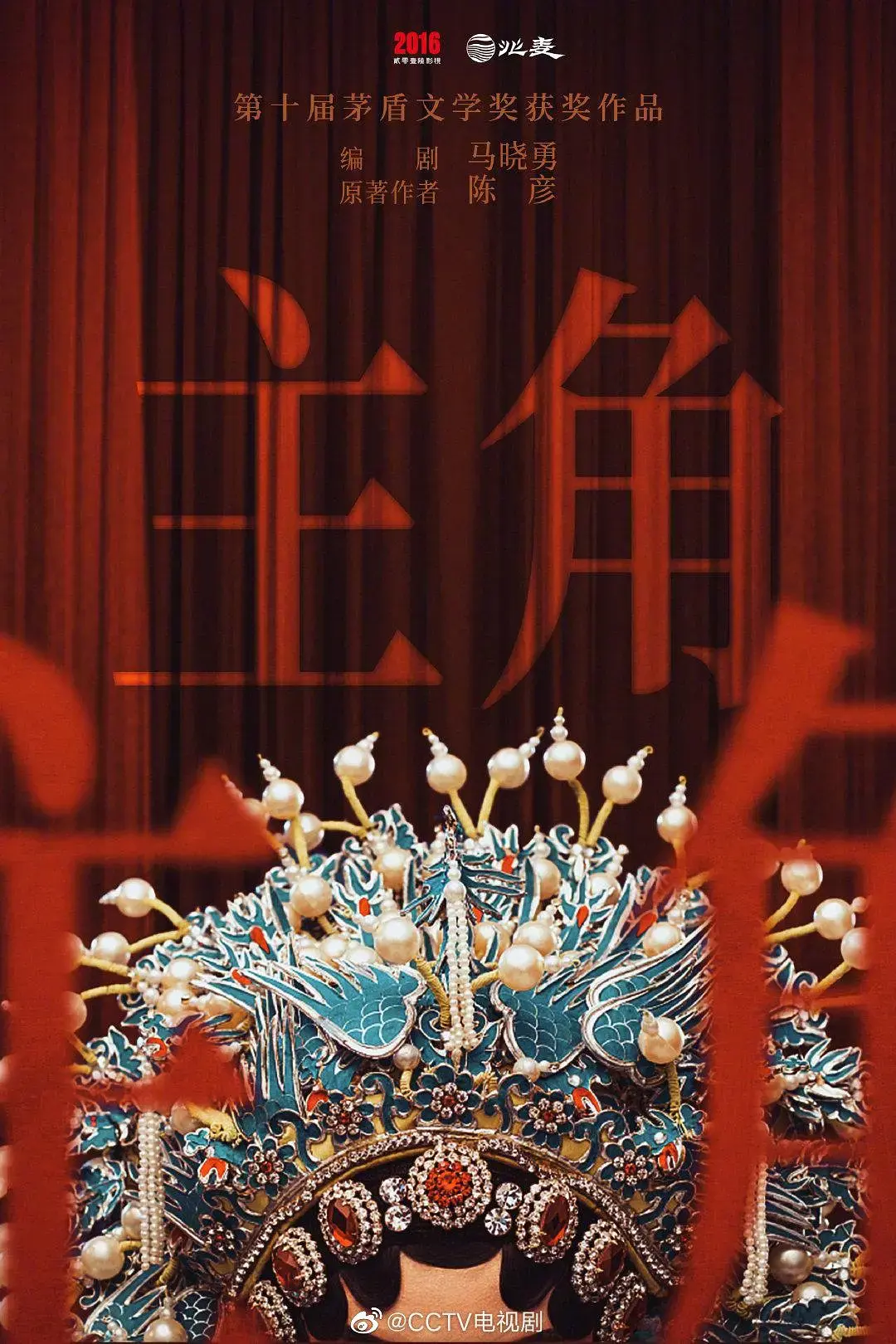 张艺谋执导《主角》全集在线观看-《主角》高清完整版免费播放-无删减1080P高清资源