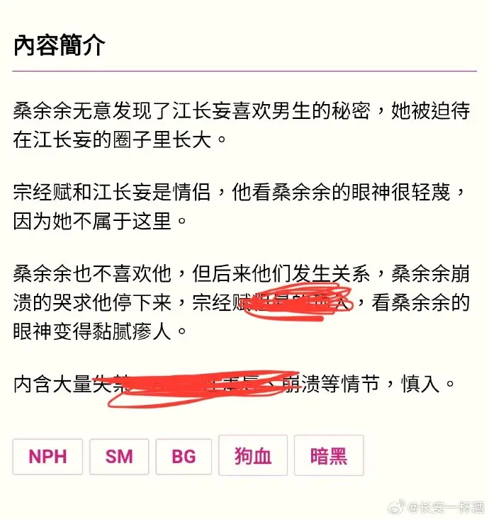 《被阴湿男同盯上的普通人》全文在线阅读-笔趣阁最新章节-PO18完整版免费观看