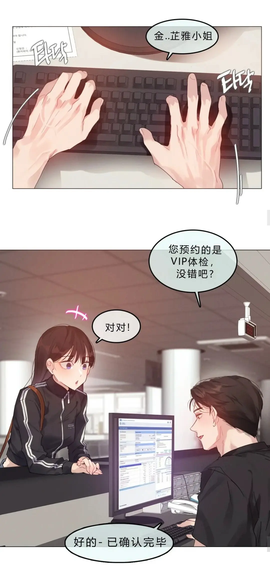 韩漫《只是体检而已》全集高清汉化 - 无删减完整版在线观看 - 资源下载地址分享