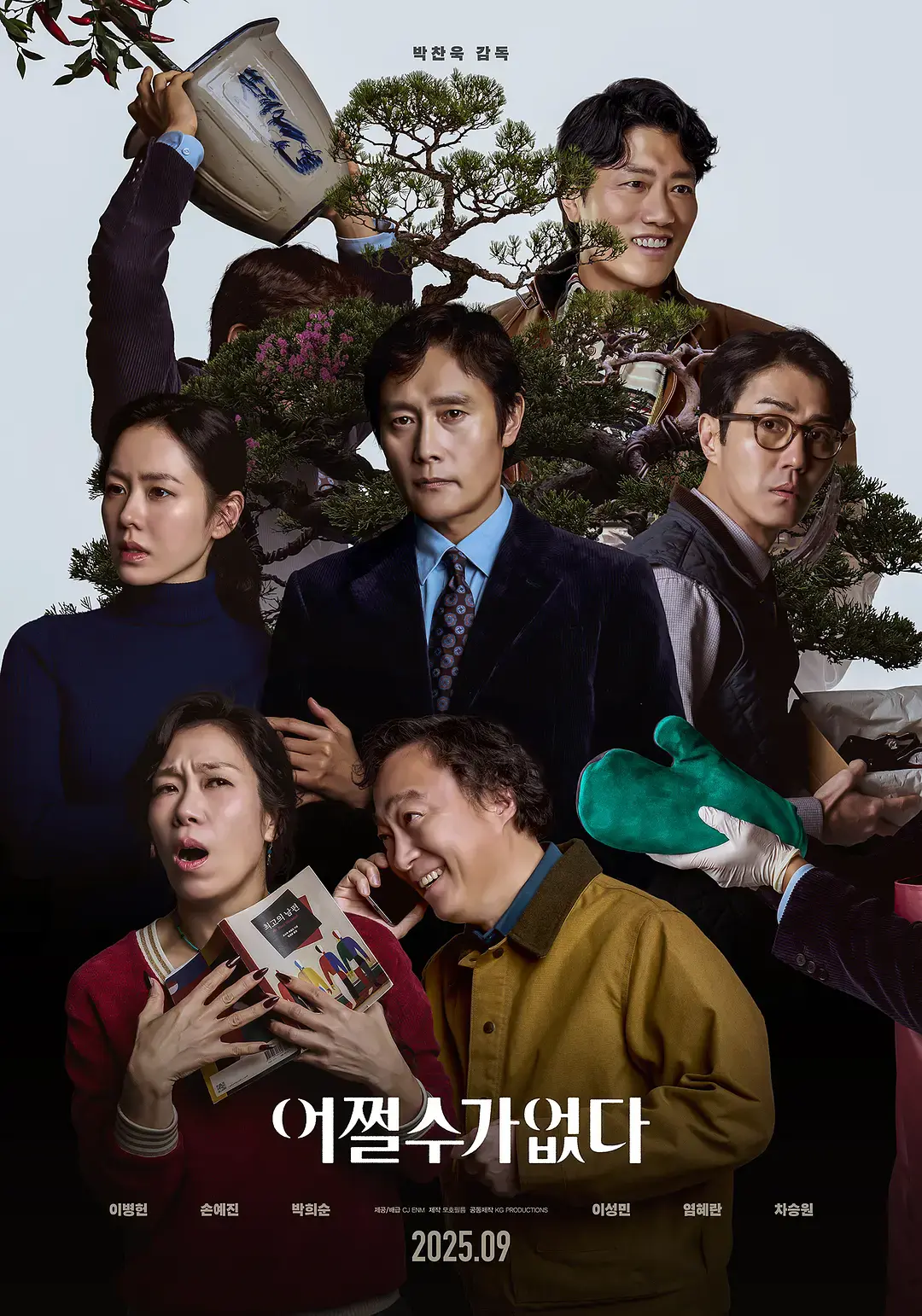 《无可奈何》高清完整版在线观看-2025韩国电影李炳宪孙艺珍主演喜剧片-免费无广告播放
