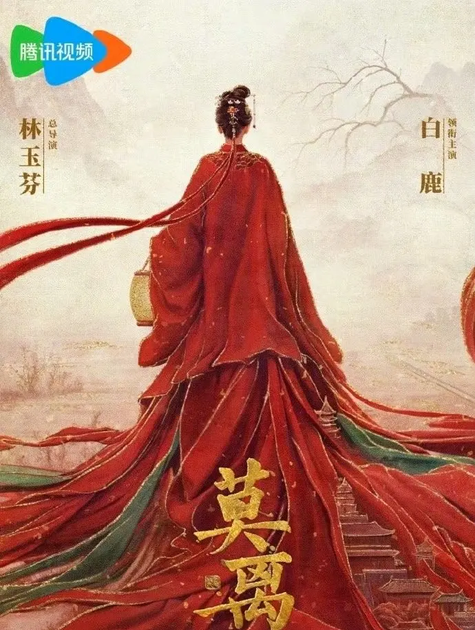 《莫离》全集1080P高清免费观看-白鹿丞磊主演热播剧《莫离》无删减完整版在线播放-国产爱情剧