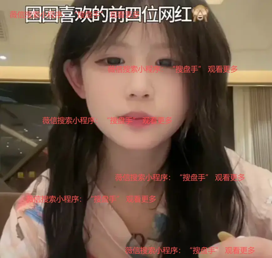 《困困免》HD高清完整版在线观看-《困困免》无删减全集免费播放-1080P超清画质