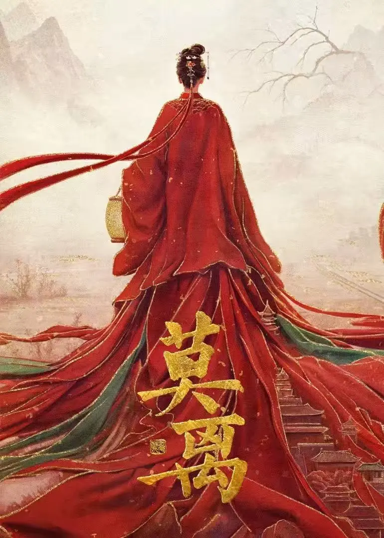 《莫离》电视剧全集免费播放-《莫离》未删减版HD高清资源-在线观看无卡顿支持手机电脑