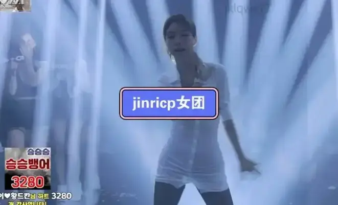 《jinricp女团小黑屋完整版卸甲》韩国BJ舞团无删减版HD高清播放-《jinricp女团小黑屋完整版卸甲》全集免费在线观看-1080P高清画质无广告