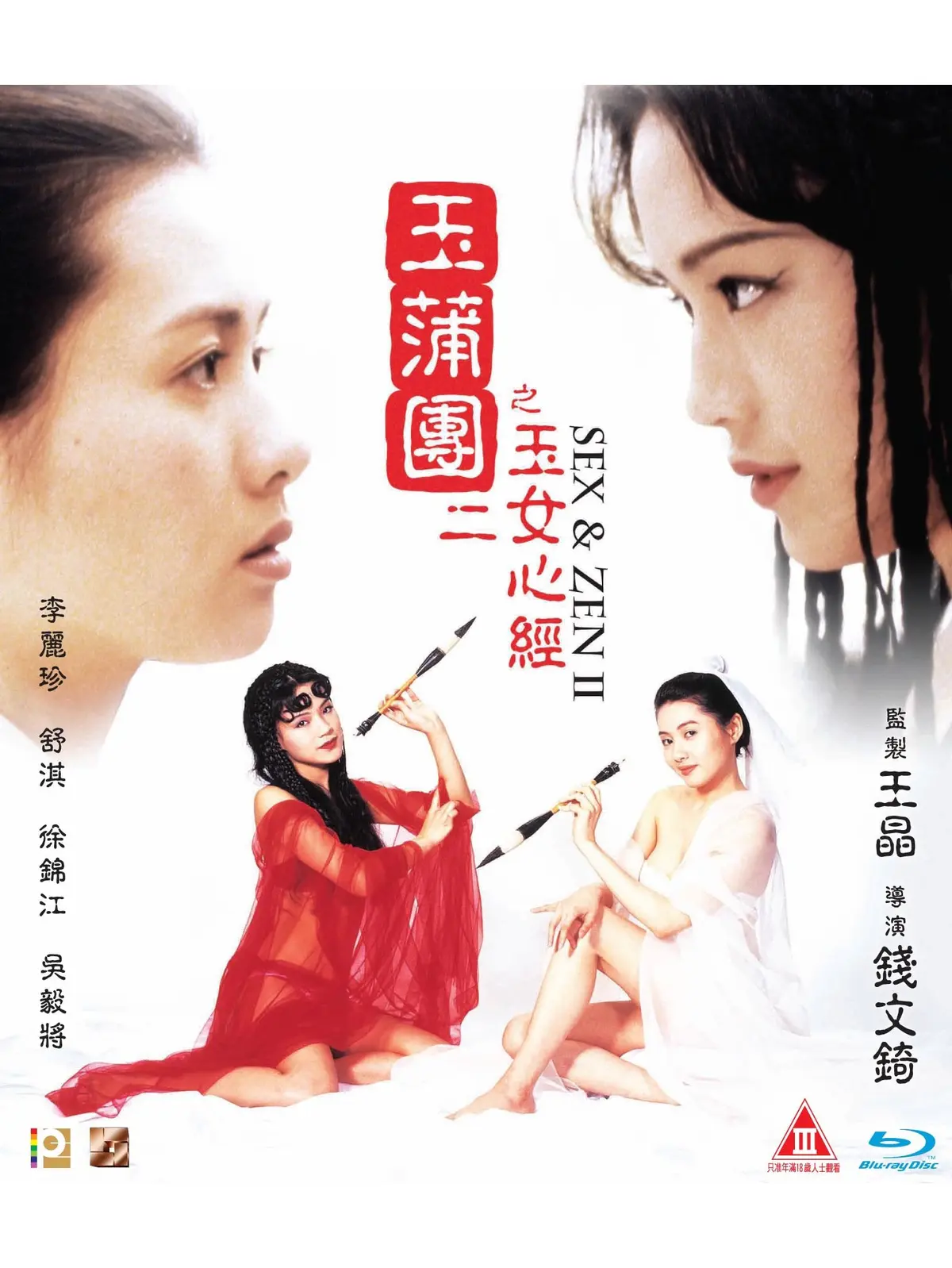 《玉蒲团之玉女心经》完整版免费观看-高清1080P双语字幕在线观看-玉蒲团之玉女心经星空影院