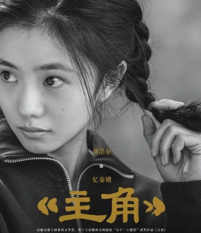 张艺谋《主角》全集高清完整版免费看-电视剧《主角》全季无广告在线播放-1080P超清画质资源