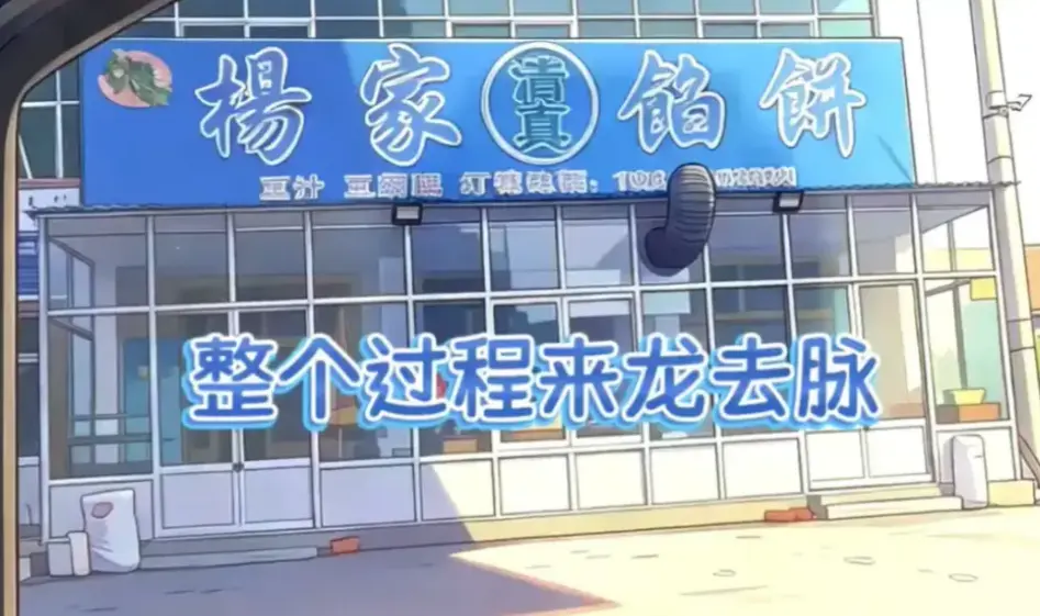 杨家馅饼老板娘辛能能全集免费观看-1080P高清无广告在线看-辛能能主演美食暖心剧集