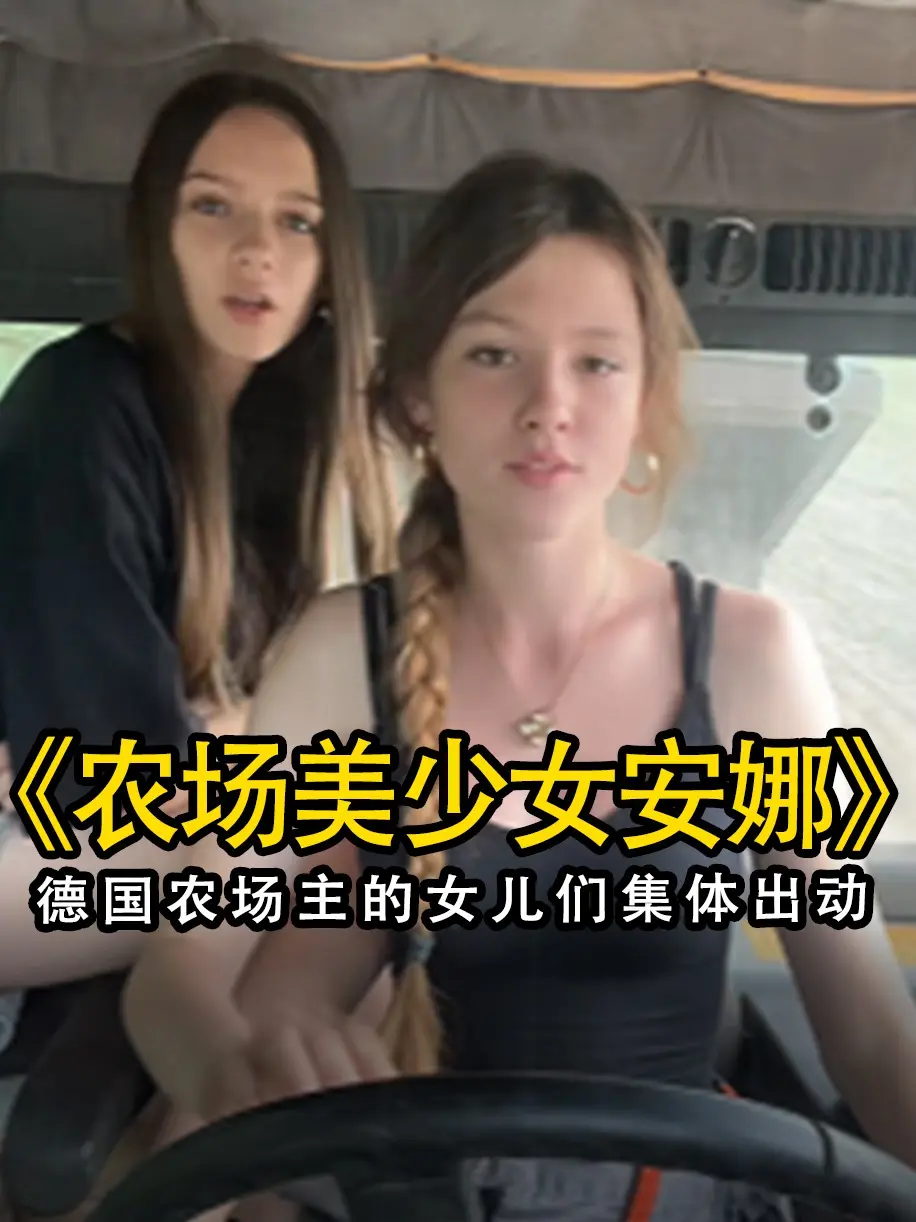 《农场主的女儿们》未删减版高清免费在线观看-农场主的女儿们完整版-无广告播放-全网同步