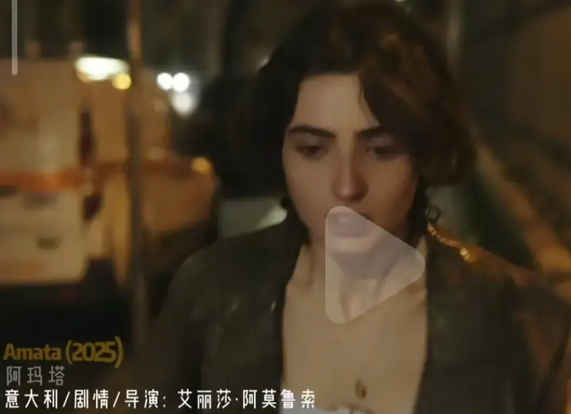 《Amata》电影完整版免费观看-2025年意大利爱情片《阿玛塔》未删减版-高清1080P国语中字-《Amata》禁闭剧情在线播放