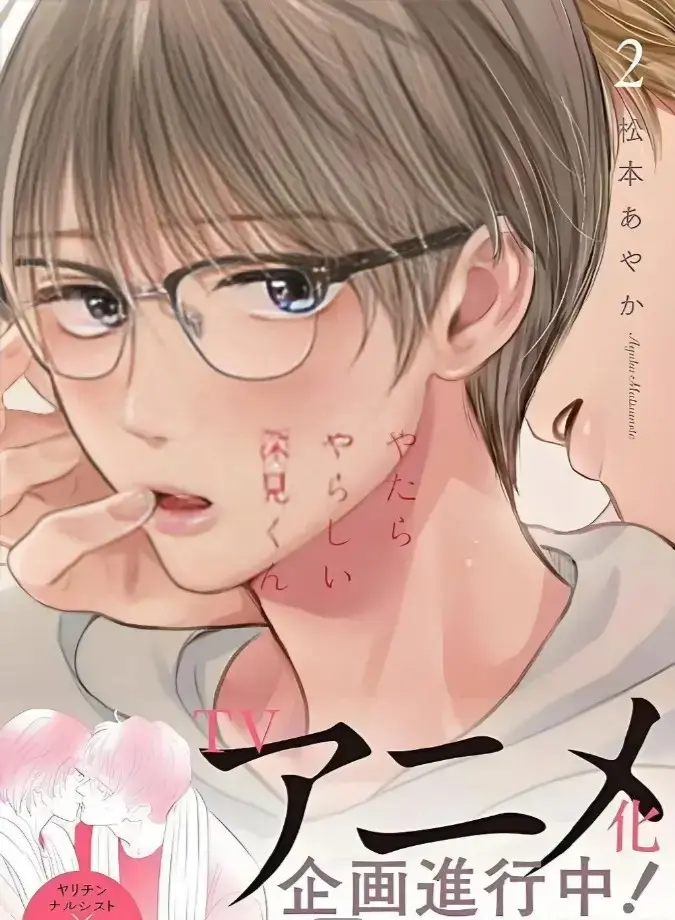 《胡乱的深见君》无光版漫画13话全集-胡乱的深见君原著漫画免费阅读-高清完整版胡乱的深见君漫画无删减资源