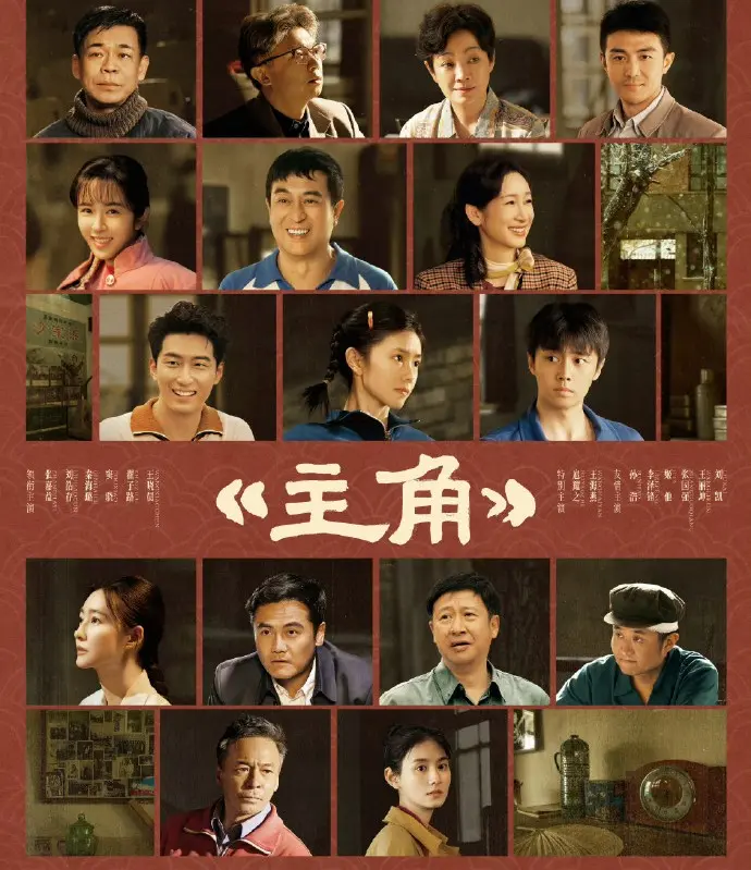 2026电视剧《主角》HD高清全集免费看-主角完整版无删减在线播放-全网同步更新