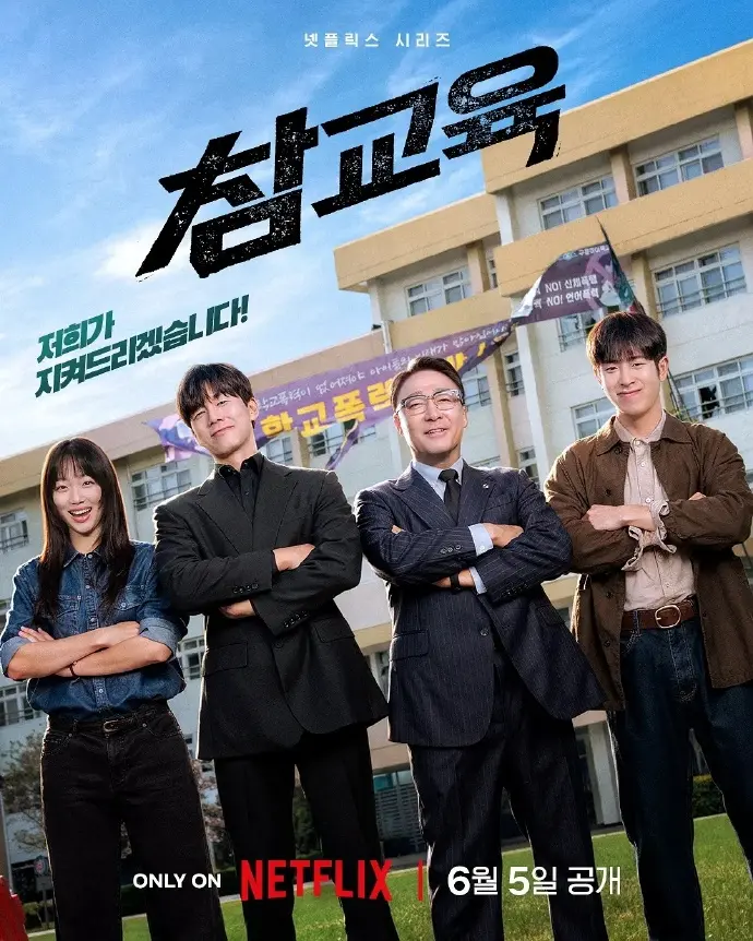 《铁拳教育》全集无删减在线看-2026电视剧铁拳教育高清完整版-免费观看无广告高清资源