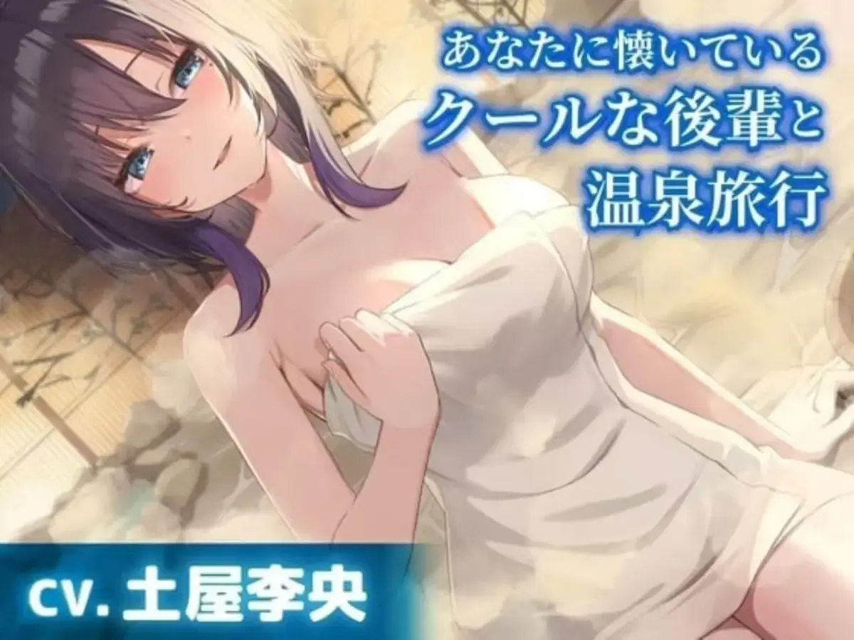 《特殊的温泉旅行 2》1080P高清画质完整版-特殊的温泉旅行2动漫全集中字在线