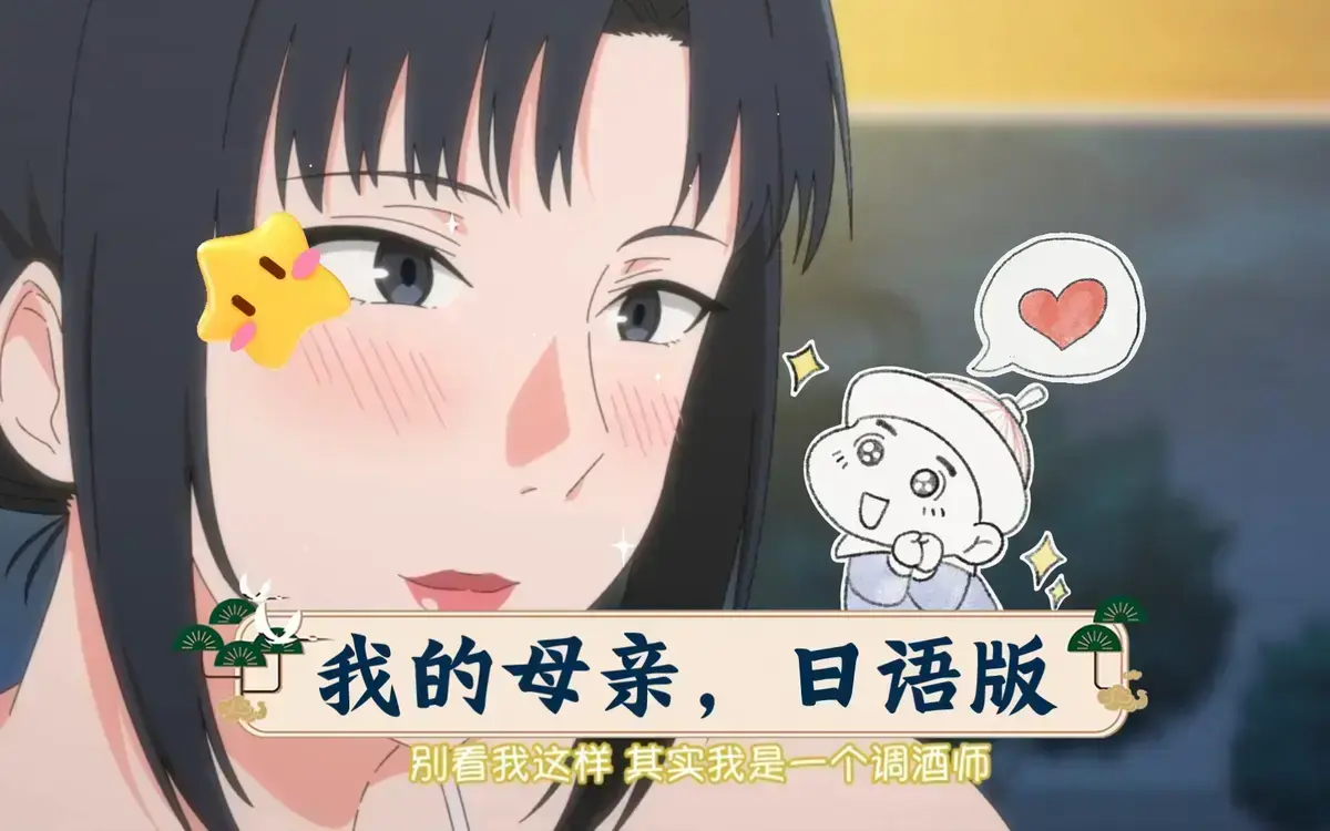 《我的妈妈》全网同步更新在线观看-《我的妈妈》HD高清无删减国语版-动漫我的妈妈全季免费看