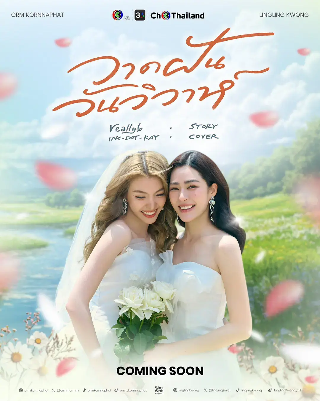 2026泰剧《绘梦婚礼》全集在线观看-绘梦婚礼HD高清完整版免费播放-全网同步更新