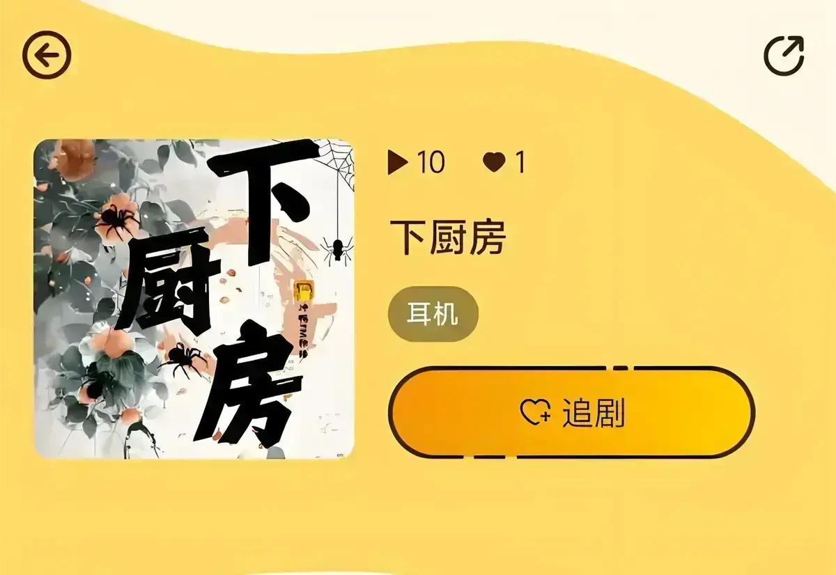《下厨房》金银花露无删减小说免费看-全本TXT文本下载-笔趣阁最新章节在线全文阅读《下厨房》