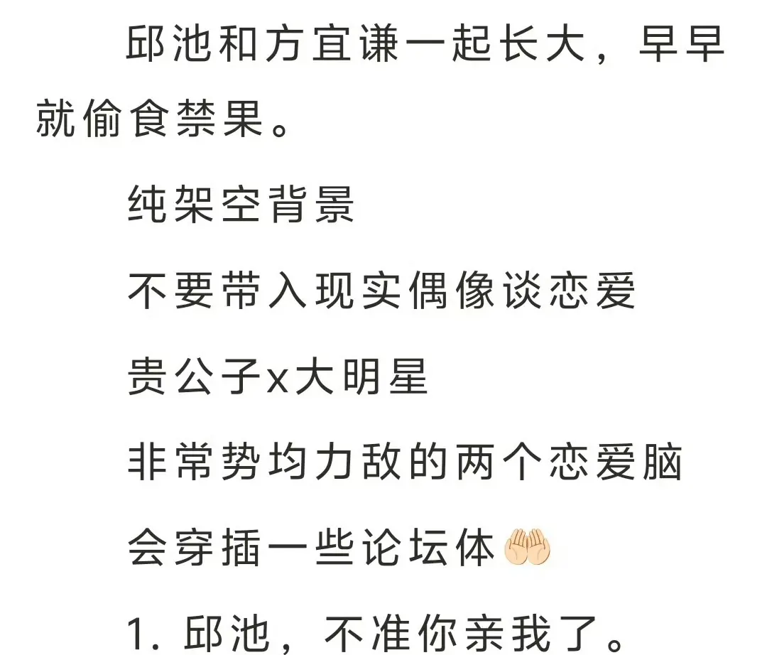 《我发小是顶流有人管吗》by鉴心完整全文TXT免费在线阅读 - 无删减全本TXT下载