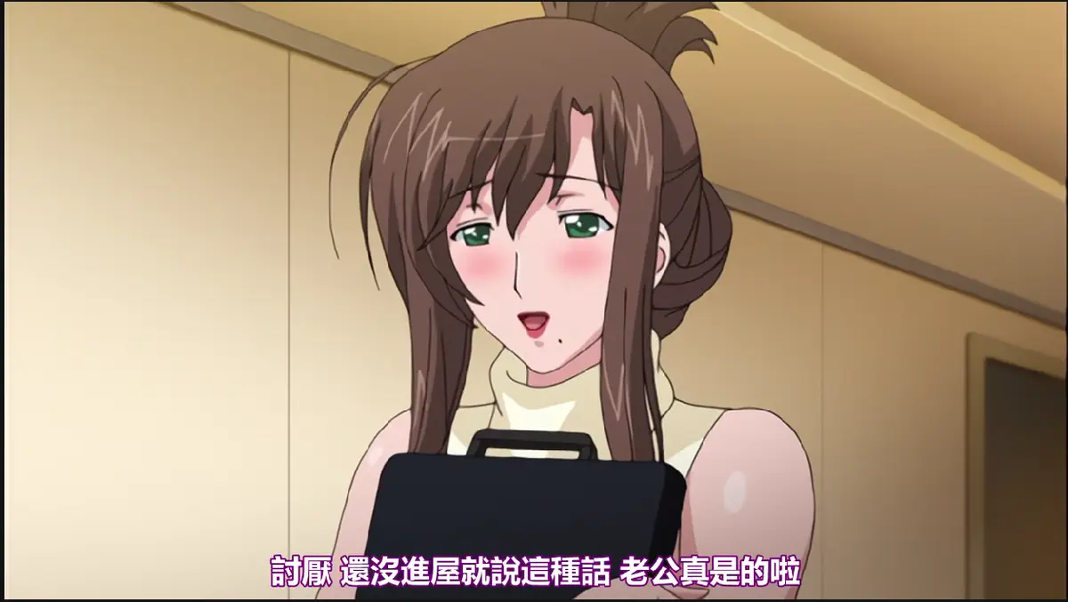 《我不知道的妻子真面貌》无删减版全集免费看-《我不知道的妻子真面貌》完整版樱花动漫在线播放-1080P高清画质无广告流畅