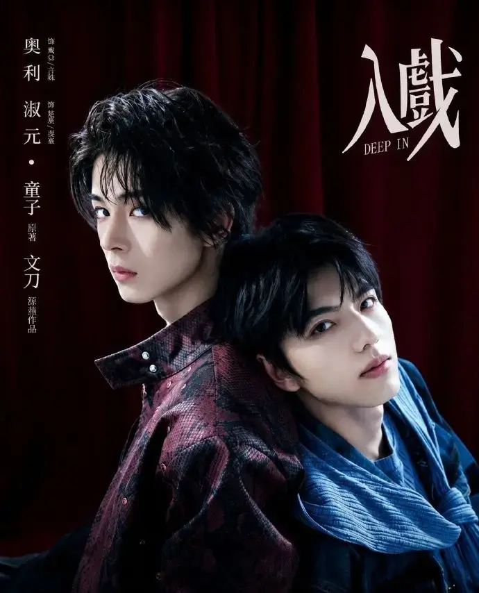 爱情剧《入戏》全集高清在线观看-双男主《入戏》无删减版1080P画质-免费播放资源