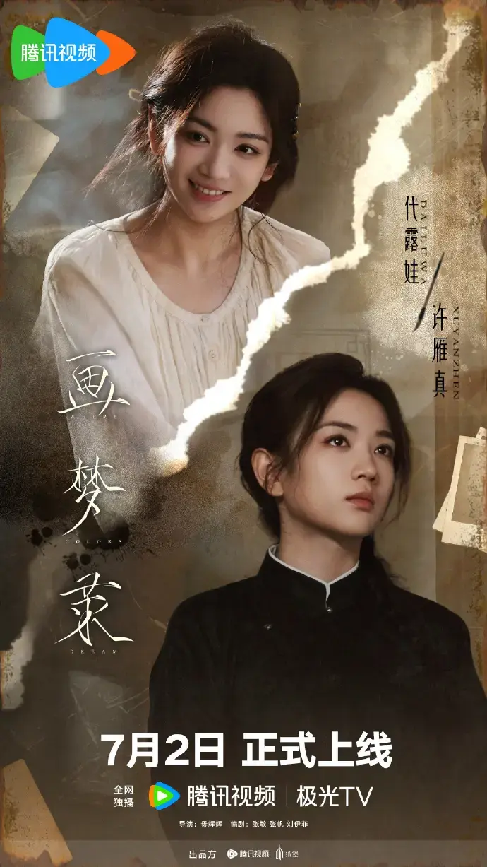 《画梦录》电视剧全集HD高清在线观看-画梦录全季无删减资源免费看-夸克网盘百度云下载