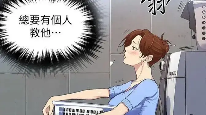 《私密教学》韩漫全集免费下拉式阅读-私密教学无删减高清完整版-在线观看漫画