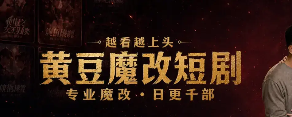 《月光ai短剧月光黄豆》黄豆魔改客户端-黄豆魔改Ai短剧软件永久免费版apk下载-安卓苹果鸿蒙全兼容-无广告畅享AI短剧全集