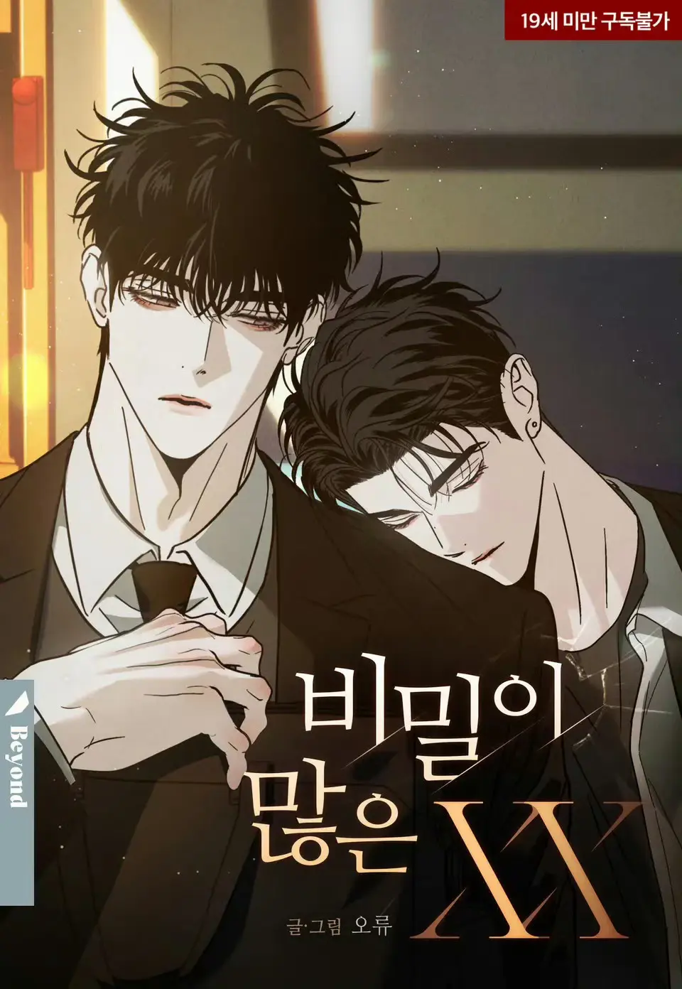 秘密很多的XX漫画全集免费阅读「下拉观看」- 秘密很多的XX漫画原版未增删在线看- 秘密很多的XX高清全章节免费在线阅读