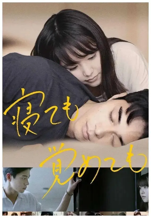 《夜以继日》未删减版HD中字免费观看-日本纯爱电影《夜以继日》1080P超清在线-完整版高清资源云盘获取