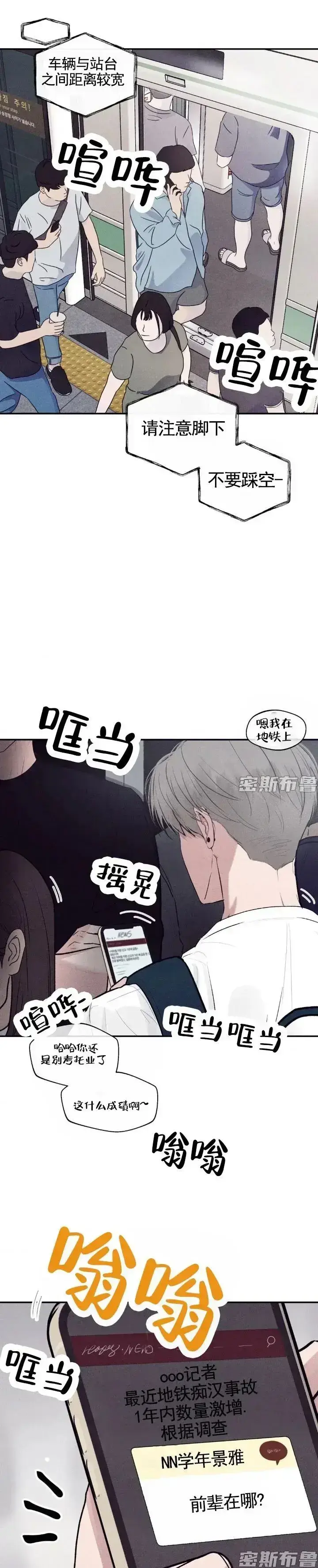 《Unsleep》漫画全集免费观看-高清画质无删减在线播放-韩漫《爱情探索》全卷无广告阅读