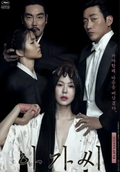 韩剧《小姐》电视剧全集免费在线观看无广告-《小姐》韩剧高清HD1080P中字播放-韩国电影HDR正片完整版