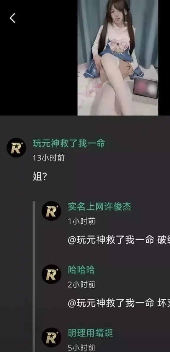 2026推特小鱼事件空悲切 - 吃瓜吃到自己家 - 玩原神救不了这个家 - 网络抽象大瓜全网热议