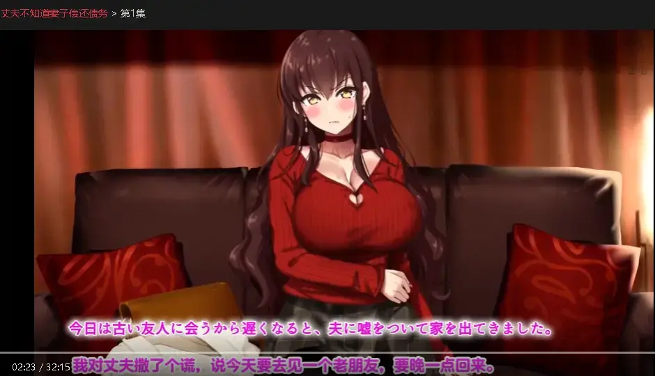 《丈夫不知道妻子偿还债务》HD高清无删减在线观看-《丈夫不知道妻子偿还债务》HD中字全集免费播放-丈夫负债妻子秘密还债伦理剧