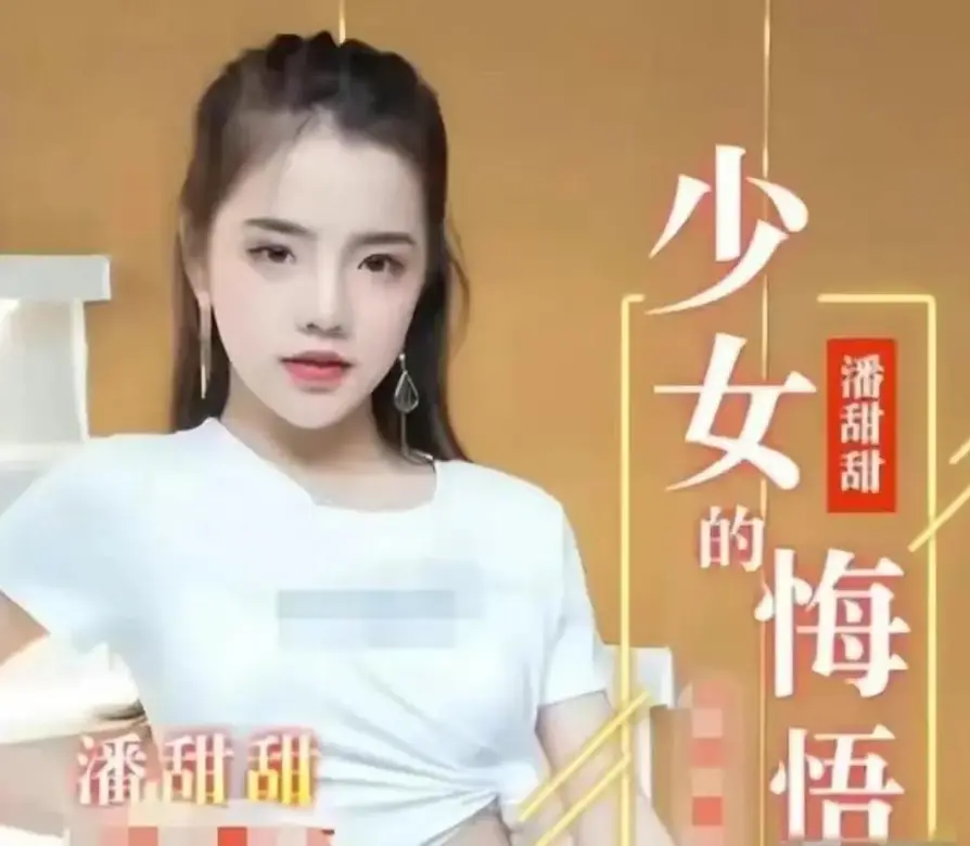 《少女的悔悟》HD高清在线观看-《少女的悔悟》无删减完整版免费播放-潘甜甜三部曲少女的悔悟全1集
