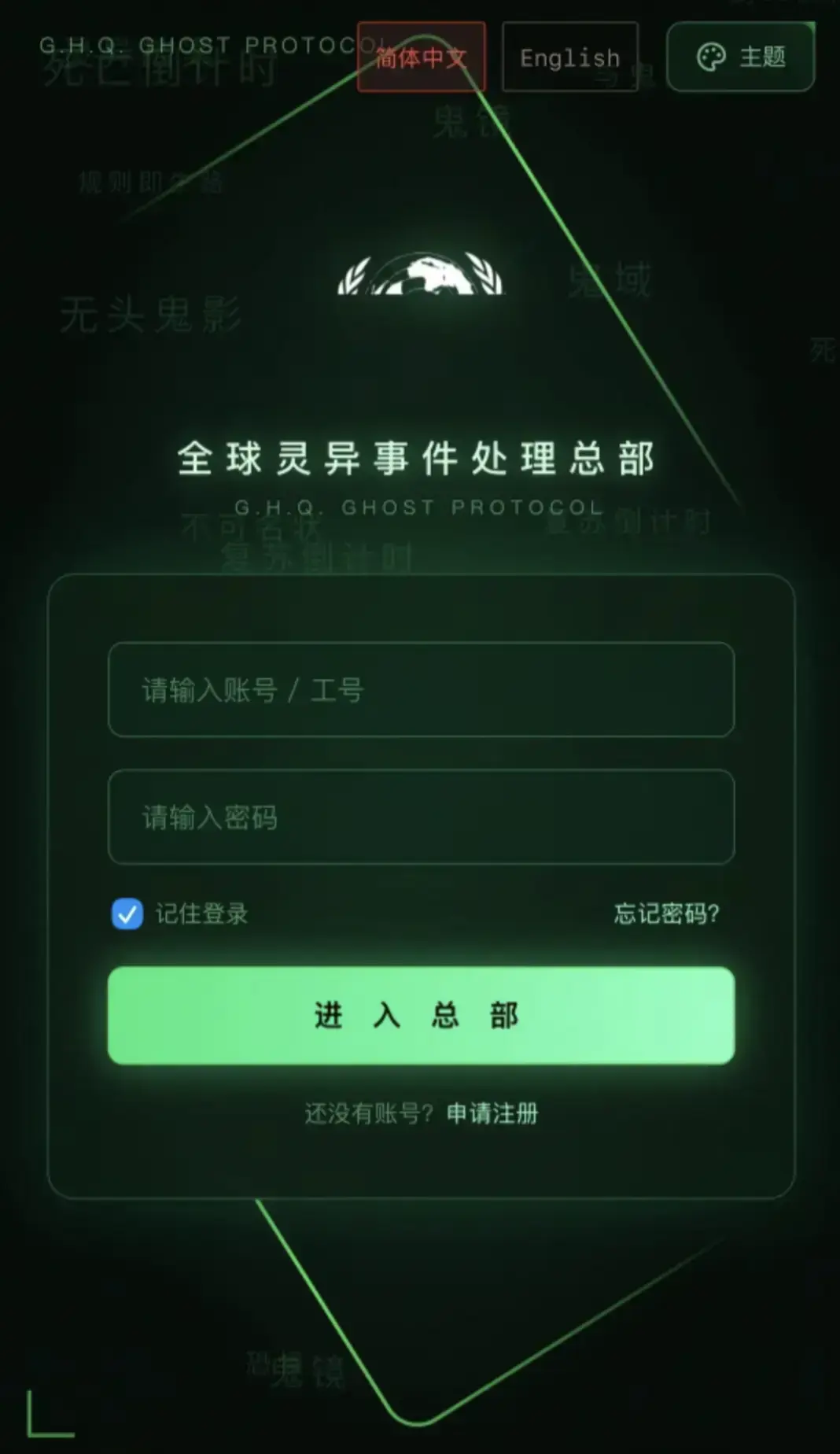 全球灵异事件处理总部APP官方下载安装指南-安卓iOS鸿蒙全设备支持-一键解锁完整剧情