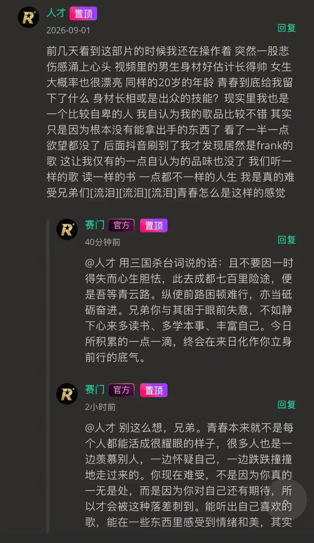 《湖北科技大二校花-Frank ocean》HD高清无广告在线观看-完整版全集-番茄影视独家首发高清修复版-校花Frank ocean音乐追光者
