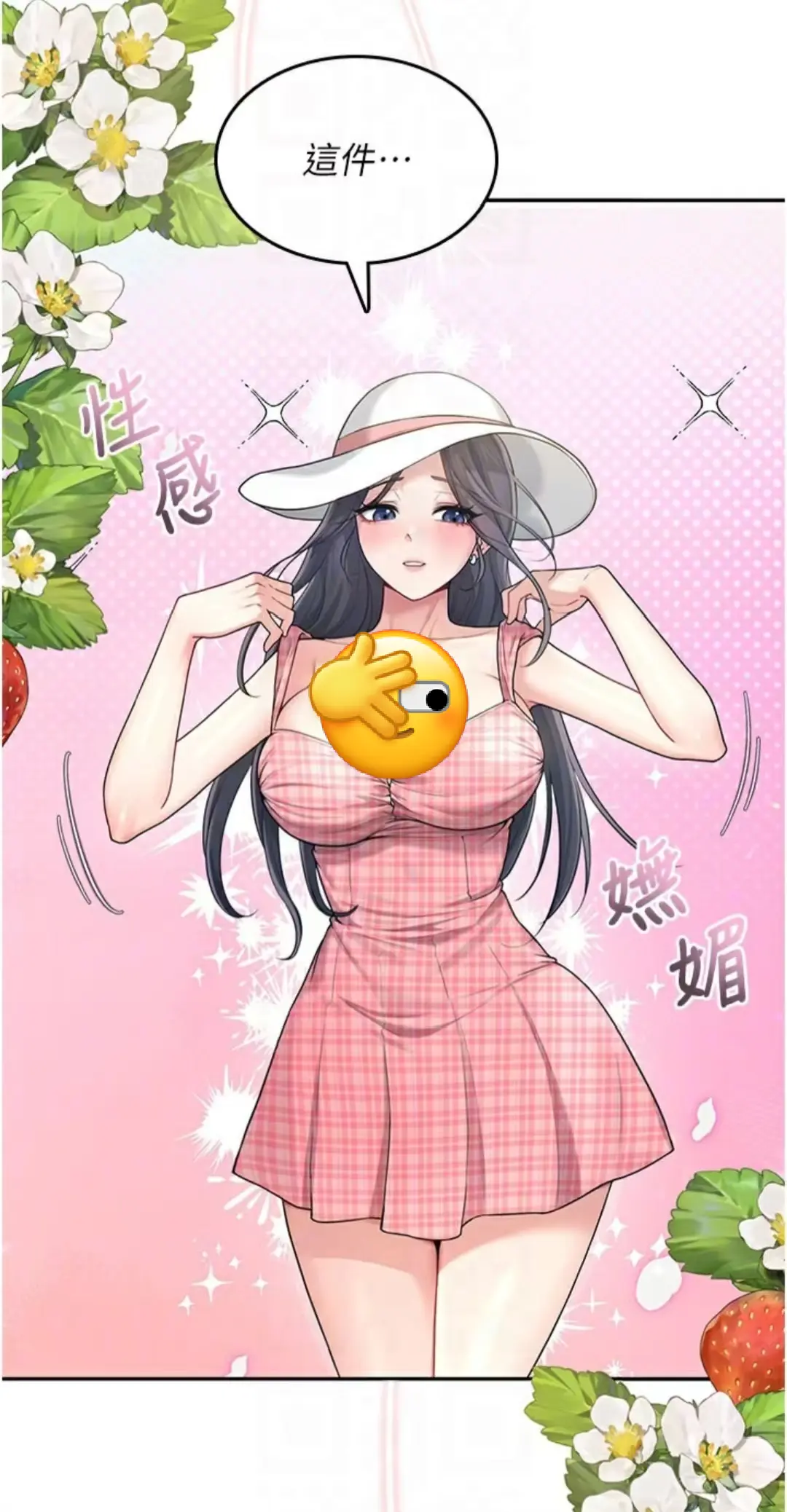 韩漫《飞机杯女神连线中》全季完整版-青春幻想题材，虚拟与现实交织的甜蜜恋爱故事-《飞机杯女神连线中》免费在线观看