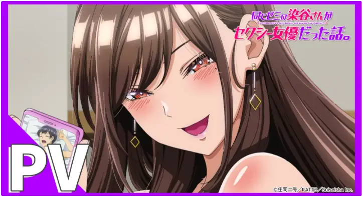 《同研讨班的染谷同学原来是性感女演员这件事》- 1080P超清未删减全集免费播放 - 喜剧番《同じゼミの染谷さんがセクシー女優だった話。》蓝光高清完整版在线看
