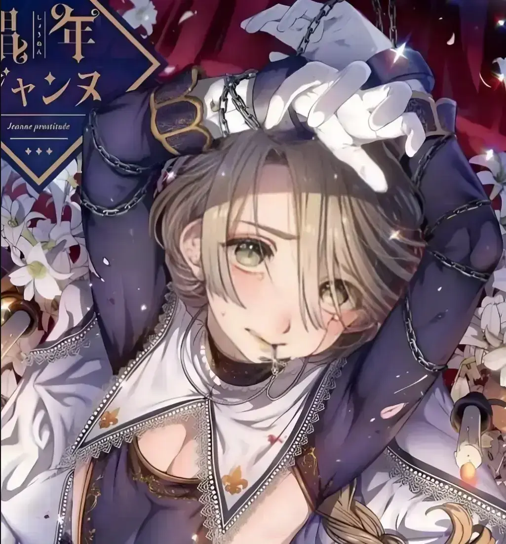 《娼年贞德》全本无删减完整版免费在线阅读-娼年贞德池咲老师美少年宇宙高清漫画-繁体中文台版正版全收录免费观看-1080P高清画质无广告在线观看
