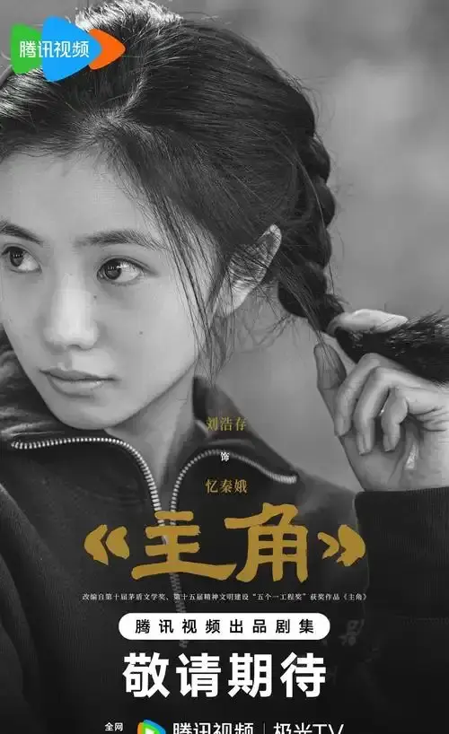 《主角》全48集高清在线观看-2026年热门电视剧《主角》免费播放-无删减版全集资源下载