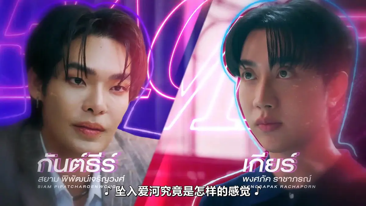 HD中字《触我所爱》10集全集免费在线观看 - 2026高分泰剧完整版 - 福桃作品Teach Me Touch Me FortPeat双主演