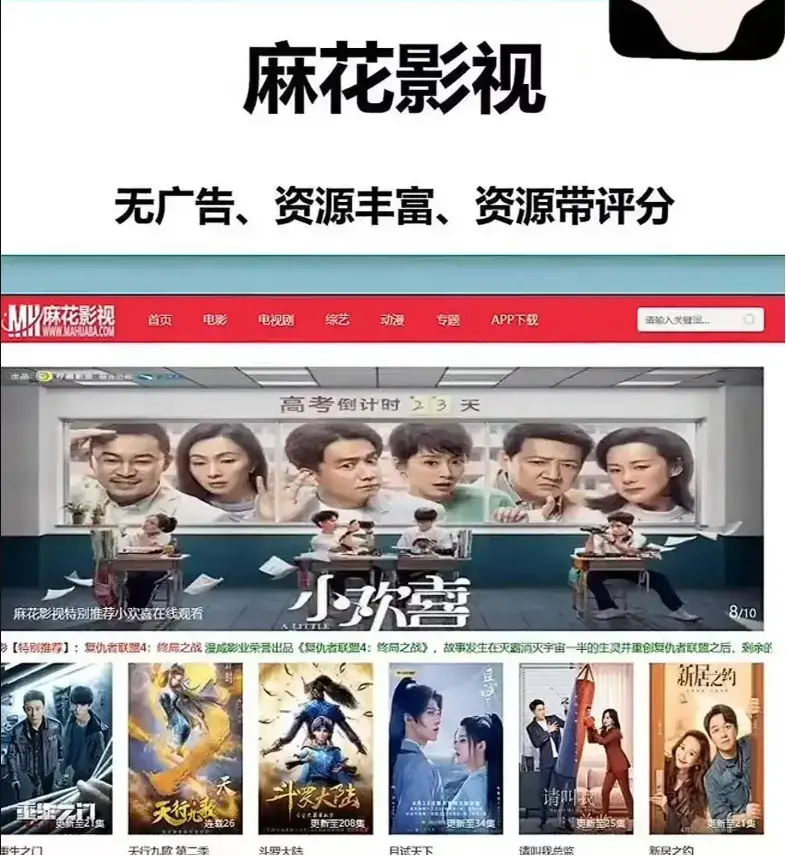 《麻花影视》1080P高清播放-麻花影视全网同步更新-免费观看最新电影MV电视剧全集