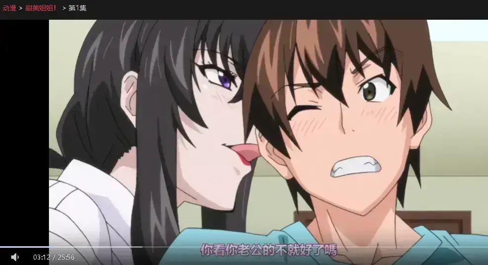 《甜美姐姐》无广告在线观看HD高清-《甜美姐姐》全集无删减资源下载-甜美姐姐动漫全集免费观看