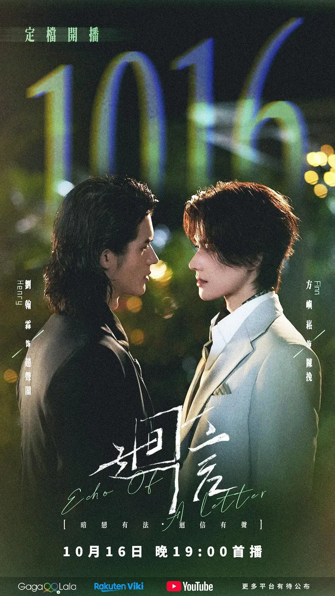 《回信》全集无删减HD中字高清免费在线观看 - 2026环大陆剧回信完整版未删减无广告在线看 - VS影视资源分享